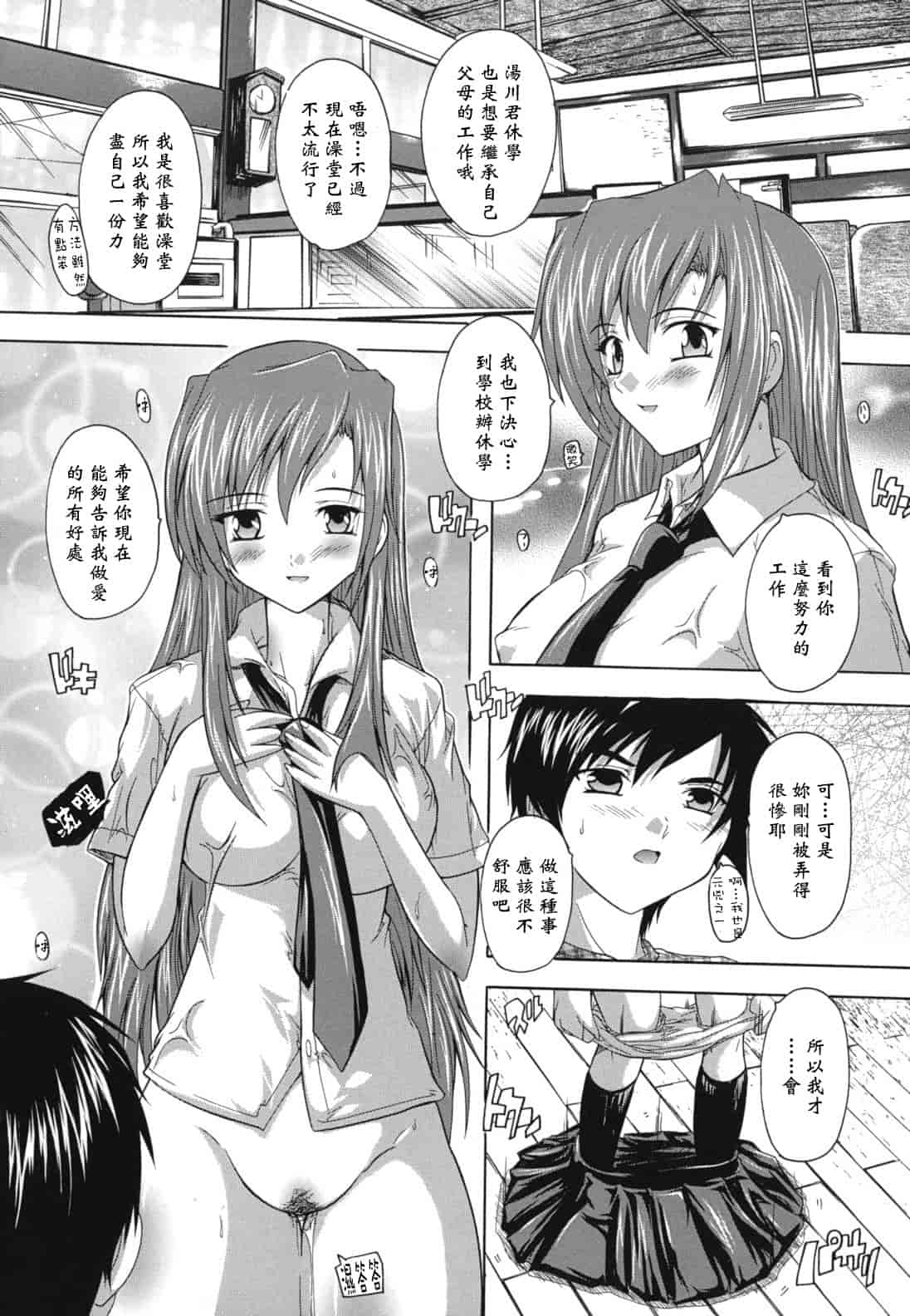 汉化版-[奈塚Q弥] なぜこの銭湯は美少女客ばかりなのか_第4集