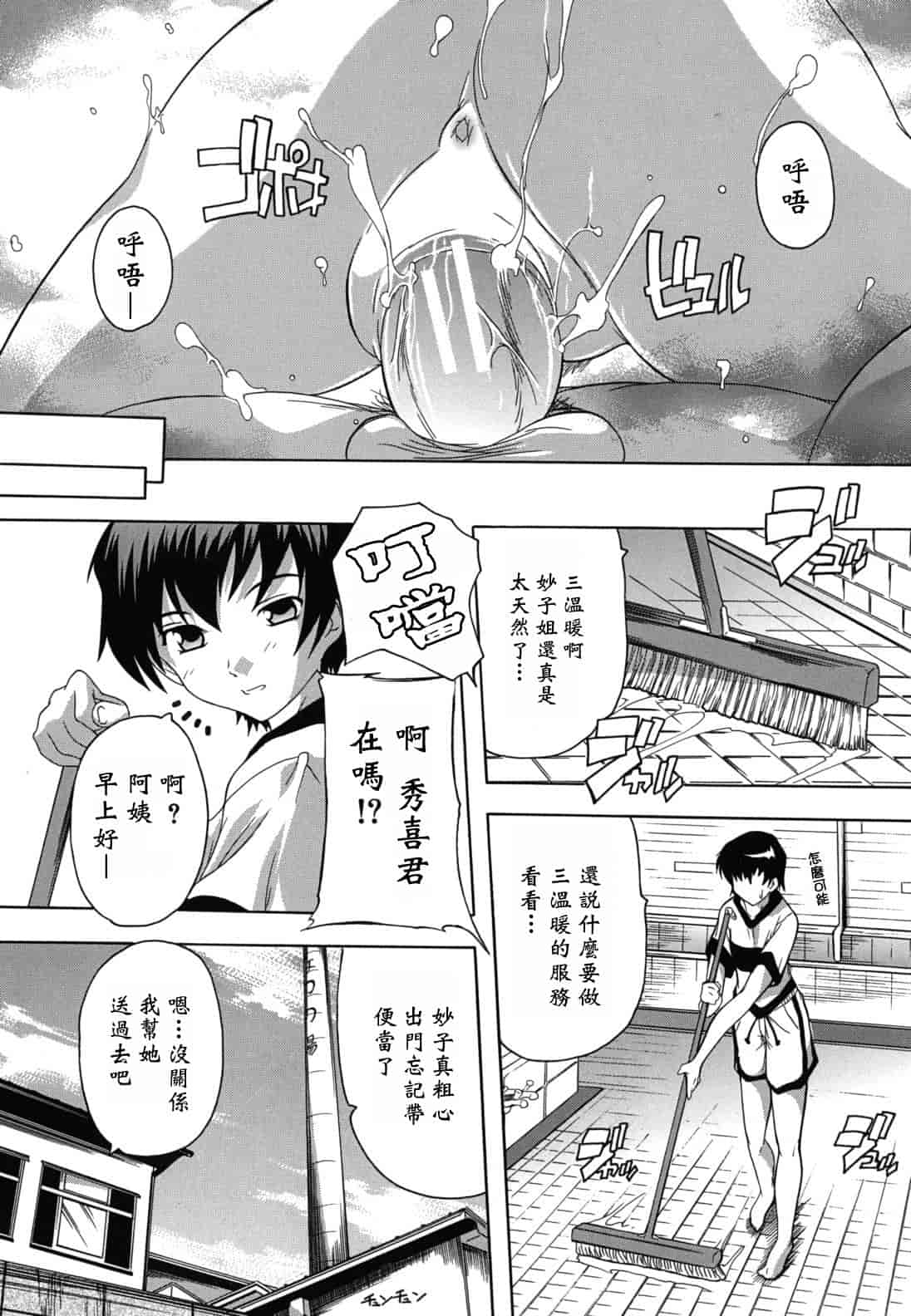 汉化版-[奈塚Q弥] なぜこの銭湯は美少女客ばかりなのか_第1集