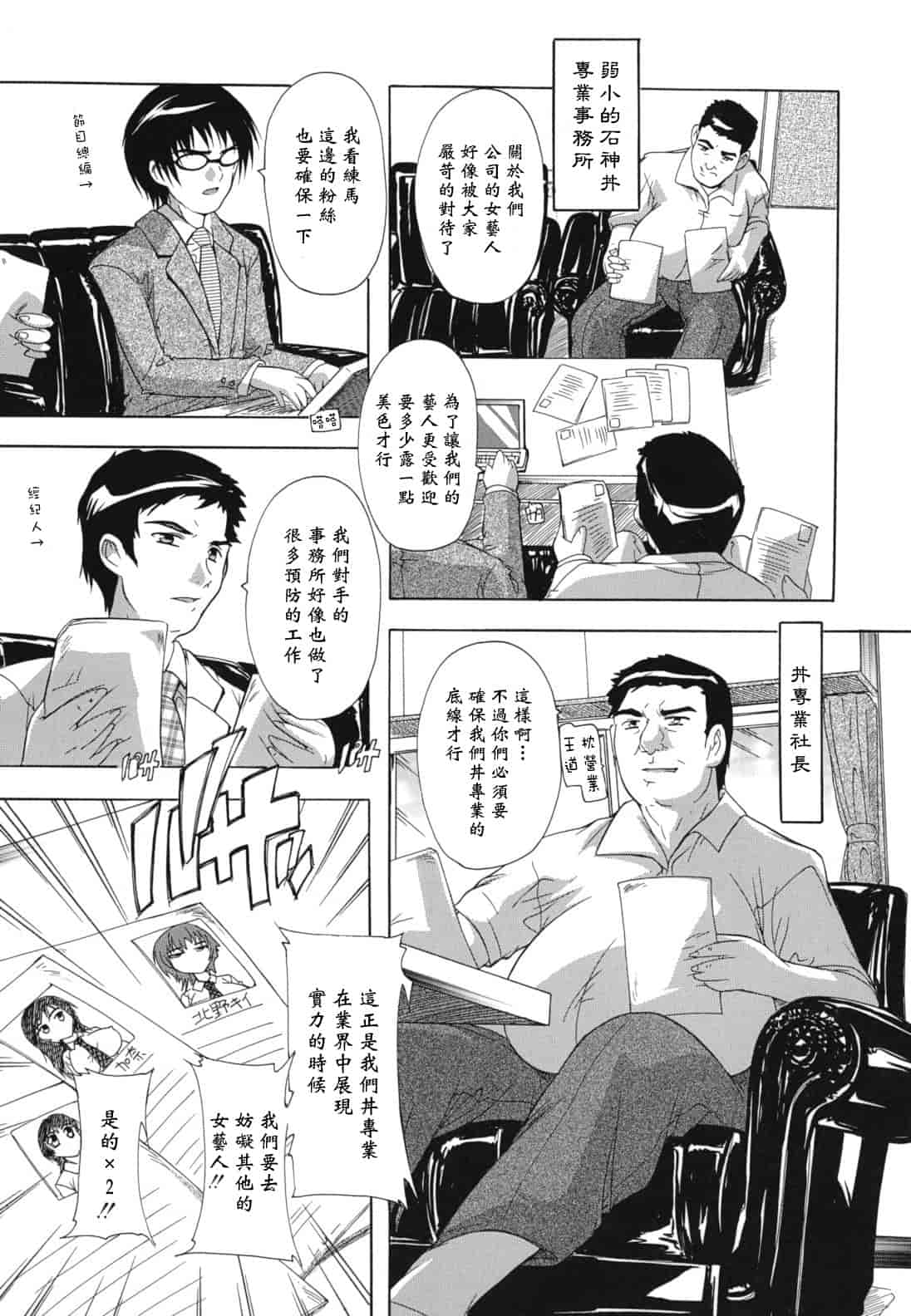 汉化版-[奈塚Q弥] なぜこの銭湯は美少女客ばかりなのか_第4集