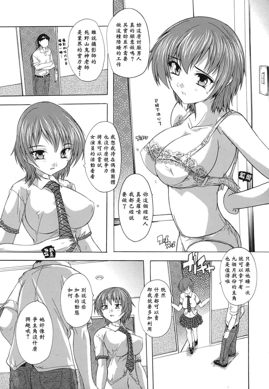 汉化版-[奈塚Q弥] なぜこの銭湯は美少女客ばかりなのか_第4集