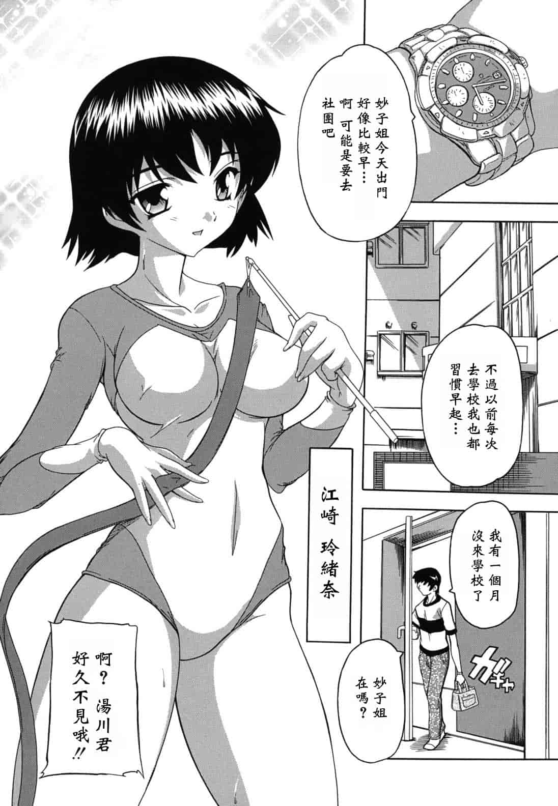 汉化版-[奈塚Q弥] なぜこの銭湯は美少女客ばかりなのか_第1集