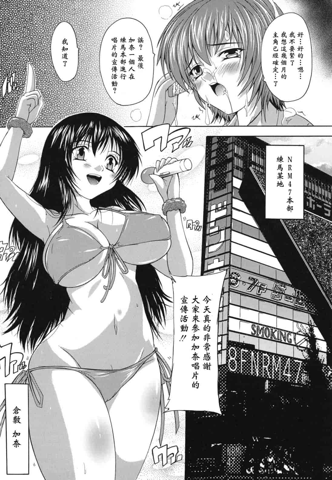 汉化版-[奈塚Q弥] なぜこの銭湯は美少女客ばかりなのか_第4集