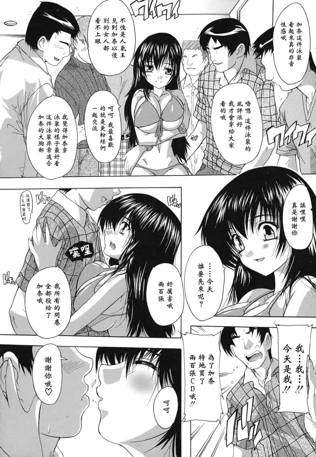 汉化版-[奈塚Q弥] なぜこの銭湯は美少女客ばかりなのか_第4集