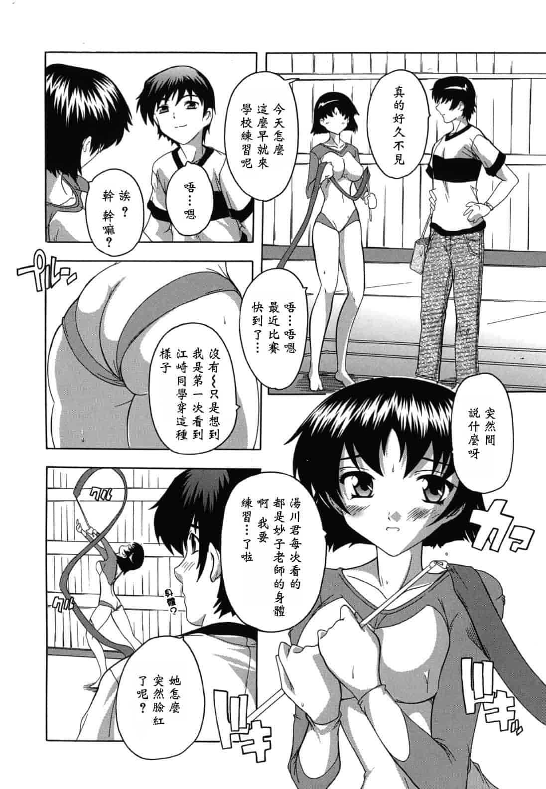 汉化版-[奈塚Q弥] なぜこの銭湯は美少女客ばかりなのか_第1集