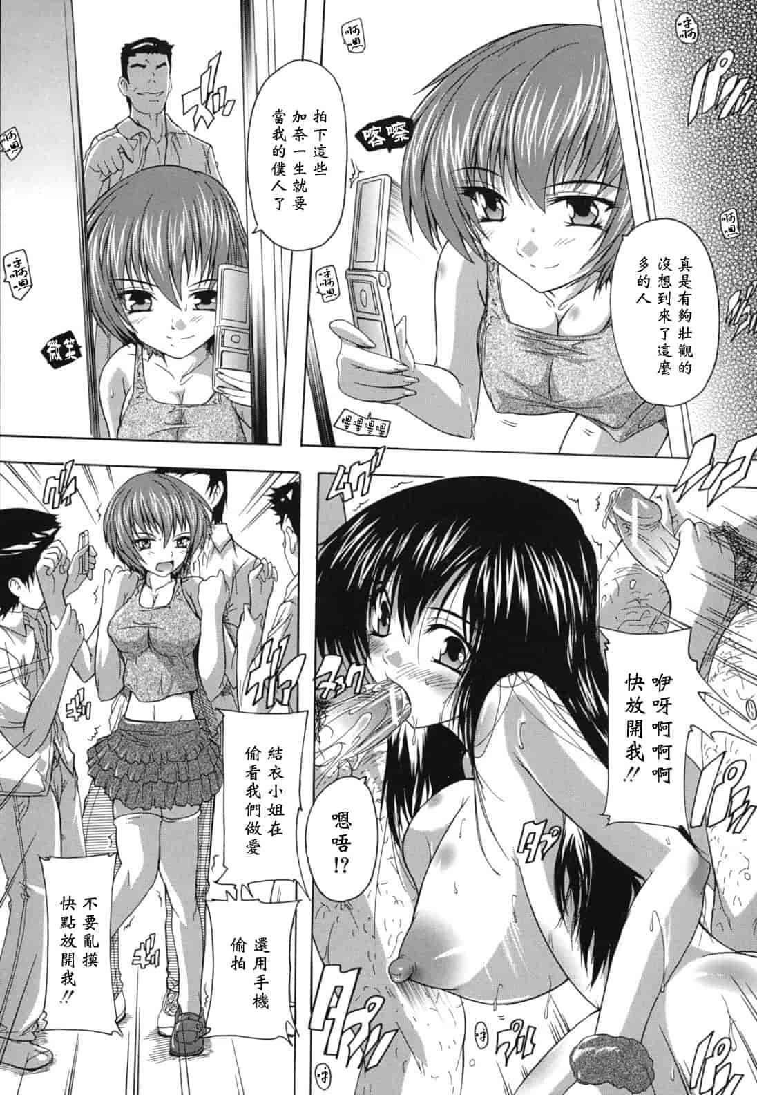 汉化版-[奈塚Q弥] なぜこの銭湯は美少女客ばかりなのか_第4集