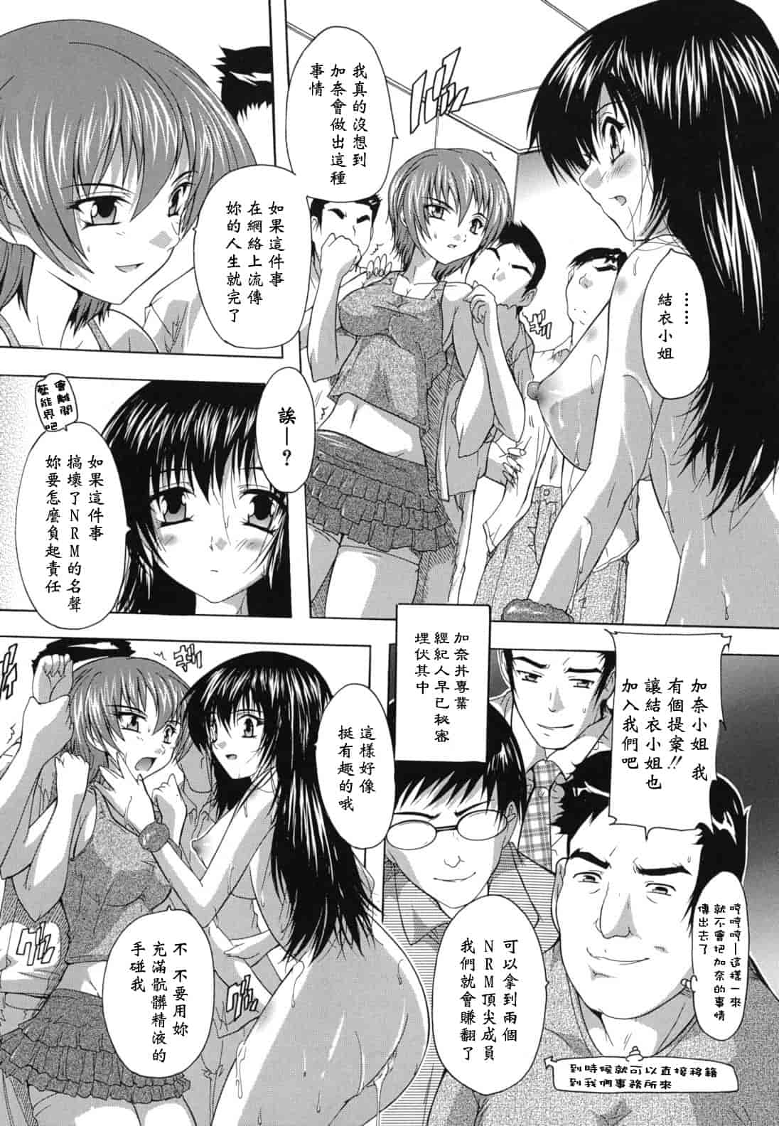 汉化版-[奈塚Q弥] なぜこの銭湯は美少女客ばかりなのか_第4集