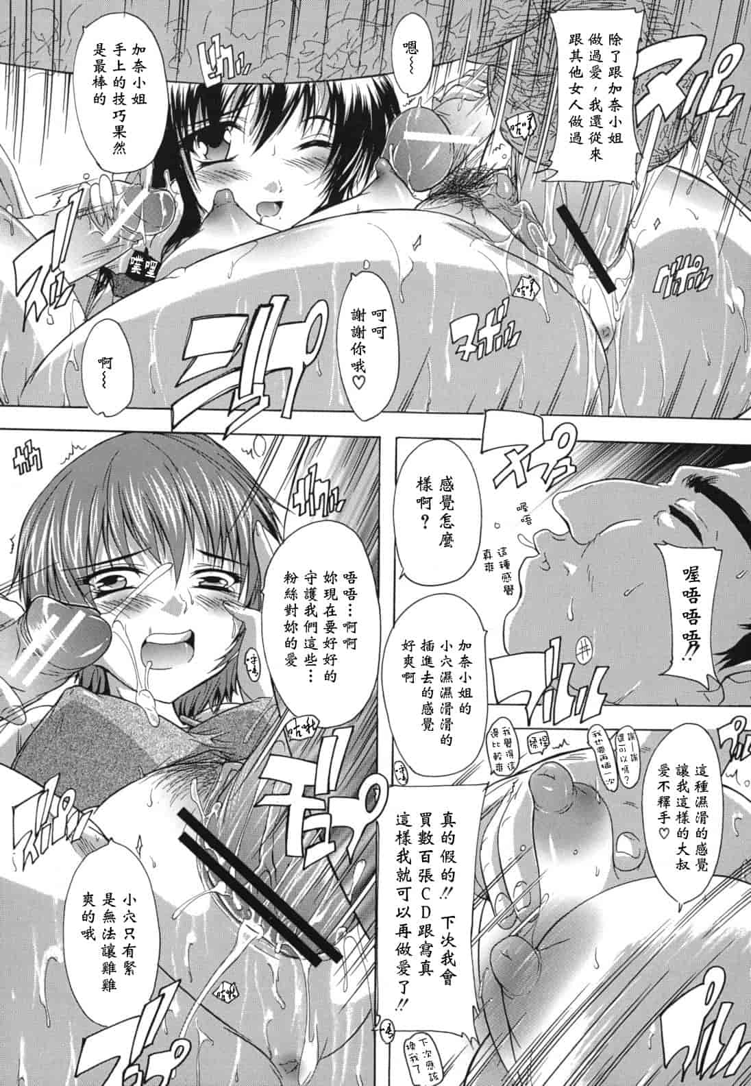 汉化版-[奈塚Q弥] なぜこの銭湯は美少女客ばかりなのか_第4集