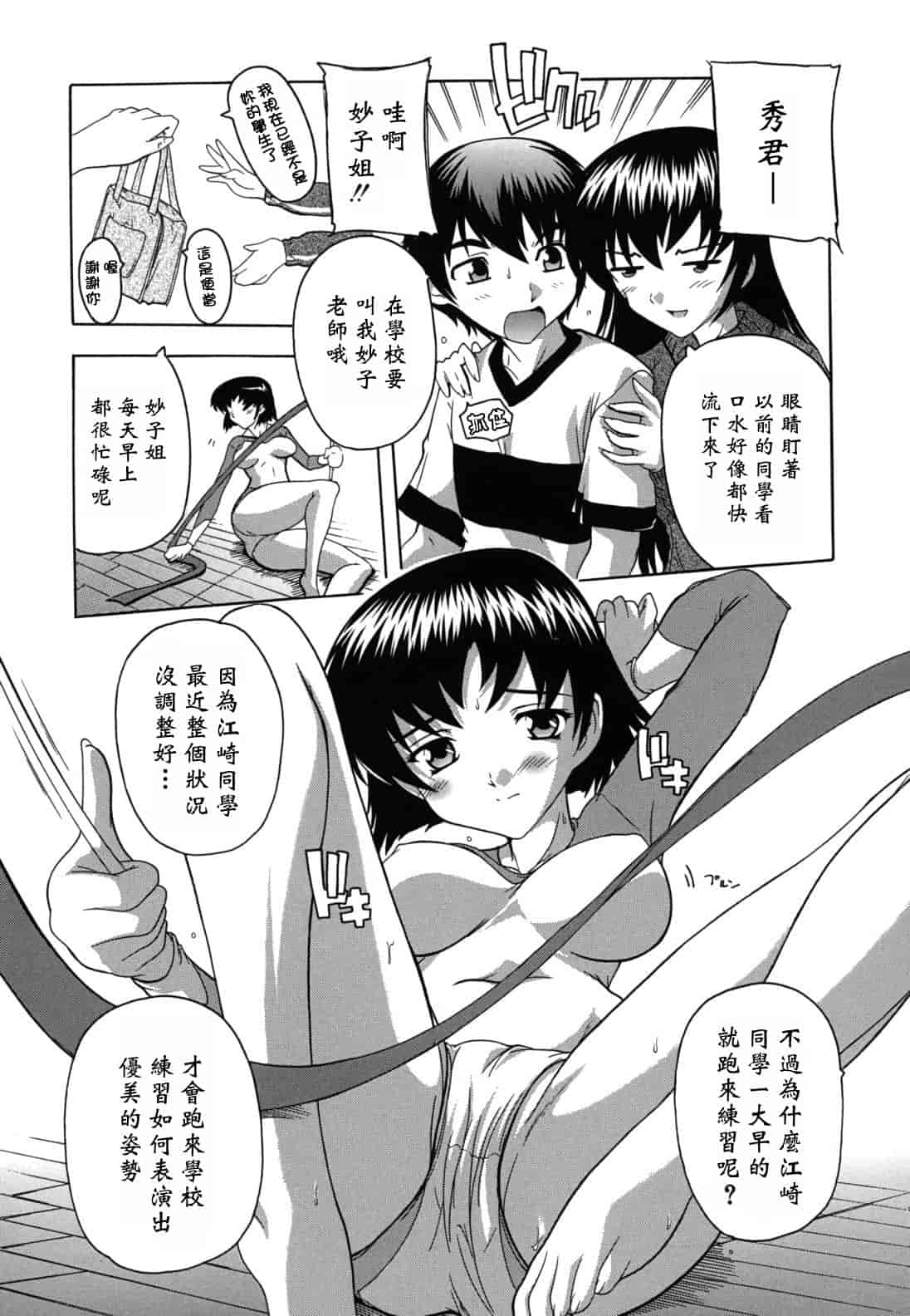 汉化版-[奈塚Q弥] なぜこの銭湯は美少女客ばかりなのか_第1集