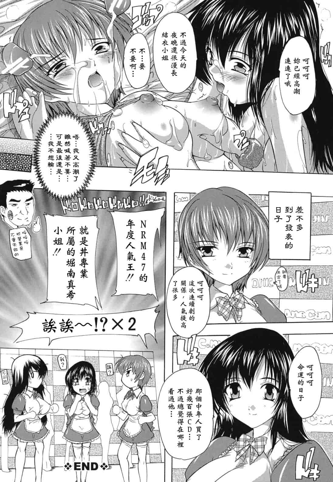 汉化版-[奈塚Q弥] なぜこの銭湯は美少女客ばかりなのか_第5集