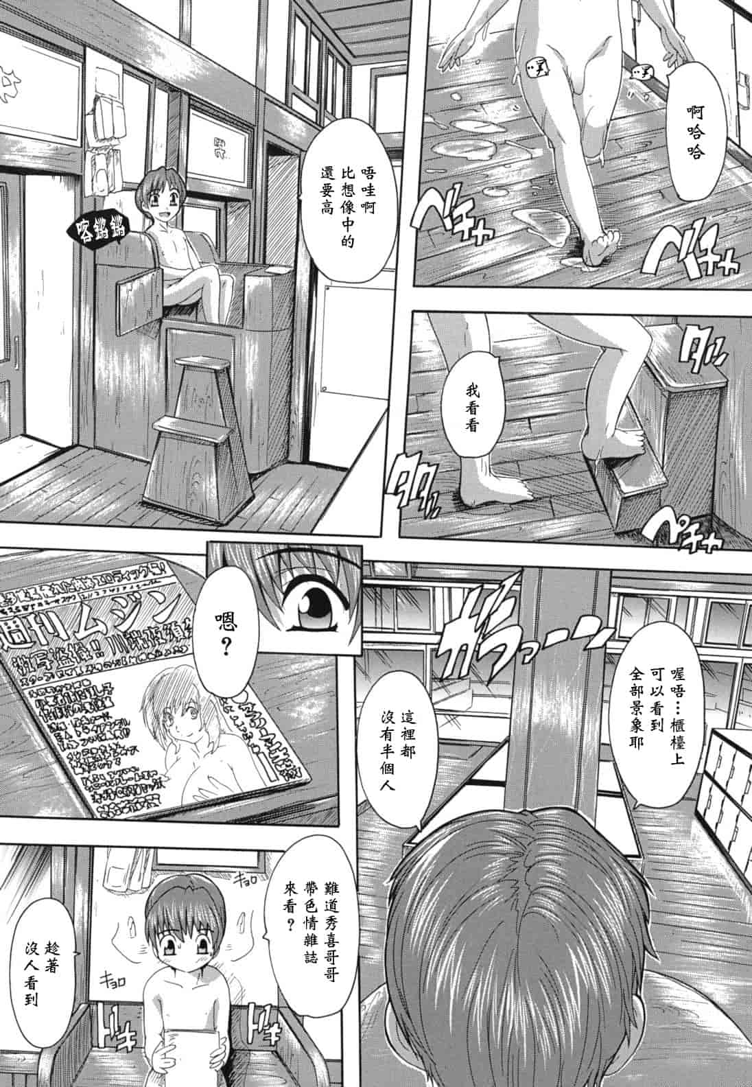 汉化版-[奈塚Q弥] なぜこの銭湯は美少女客ばかりなのか_第5集