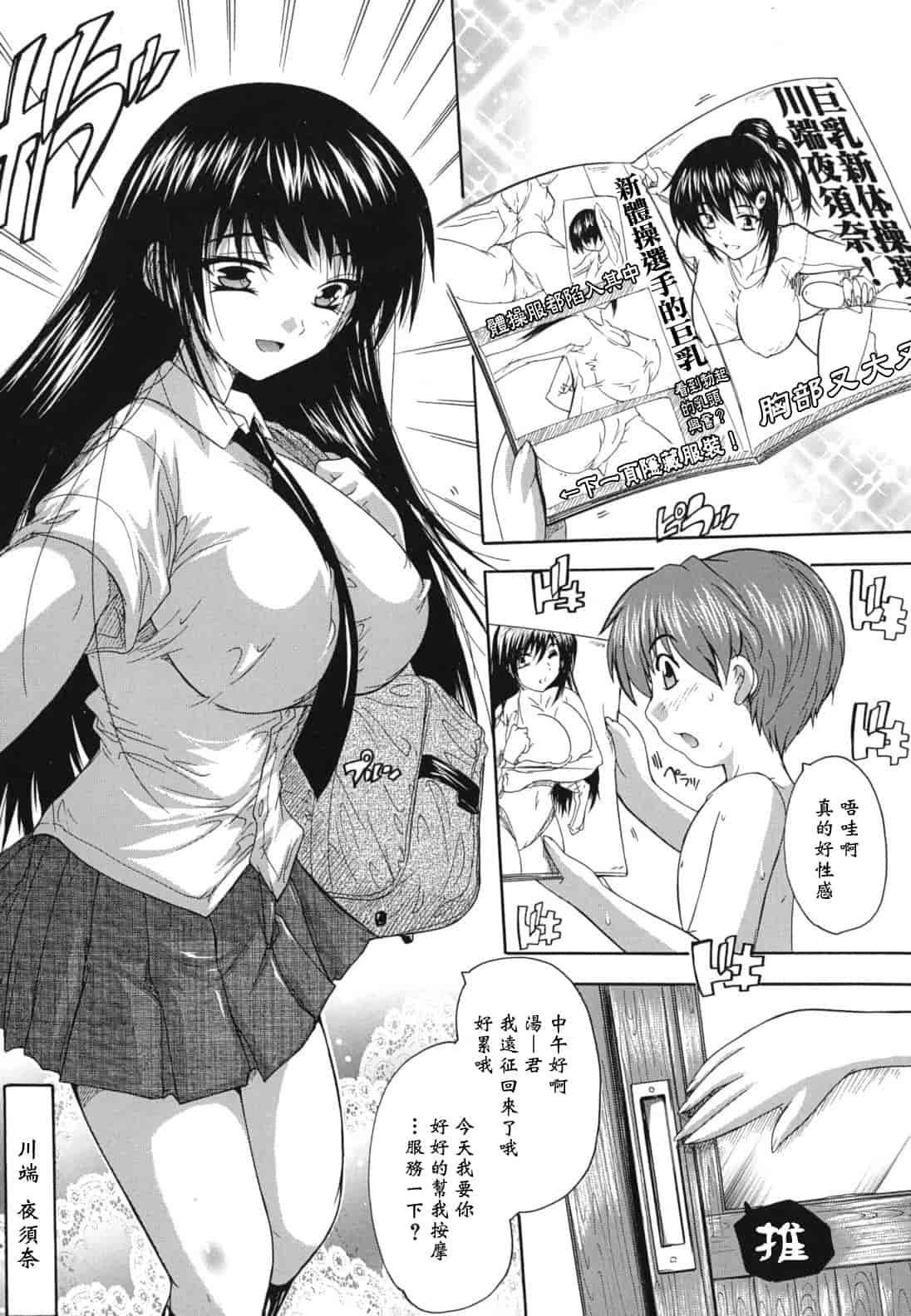 汉化版-[奈塚Q弥] なぜこの銭湯は美少女客ばかりなのか_第5集