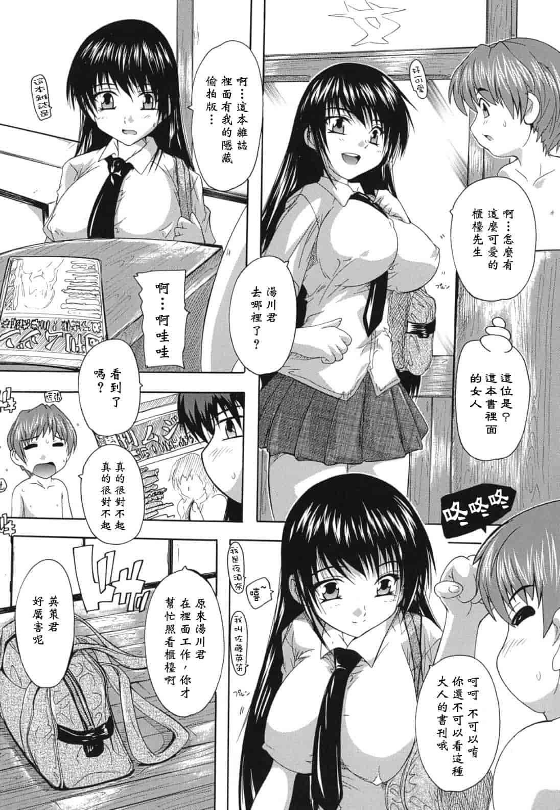 汉化版-[奈塚Q弥] なぜこの銭湯は美少女客ばかりなのか_第5集