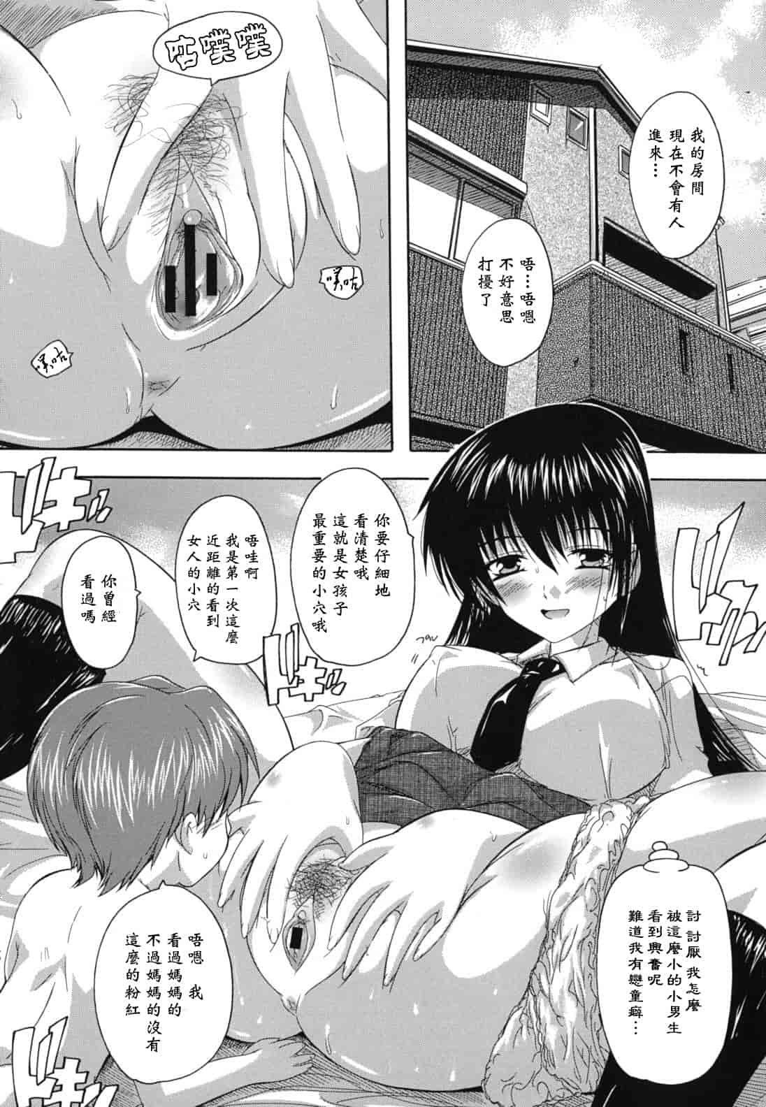 汉化版-[奈塚Q弥] なぜこの銭湯は美少女客ばかりなのか_第5集