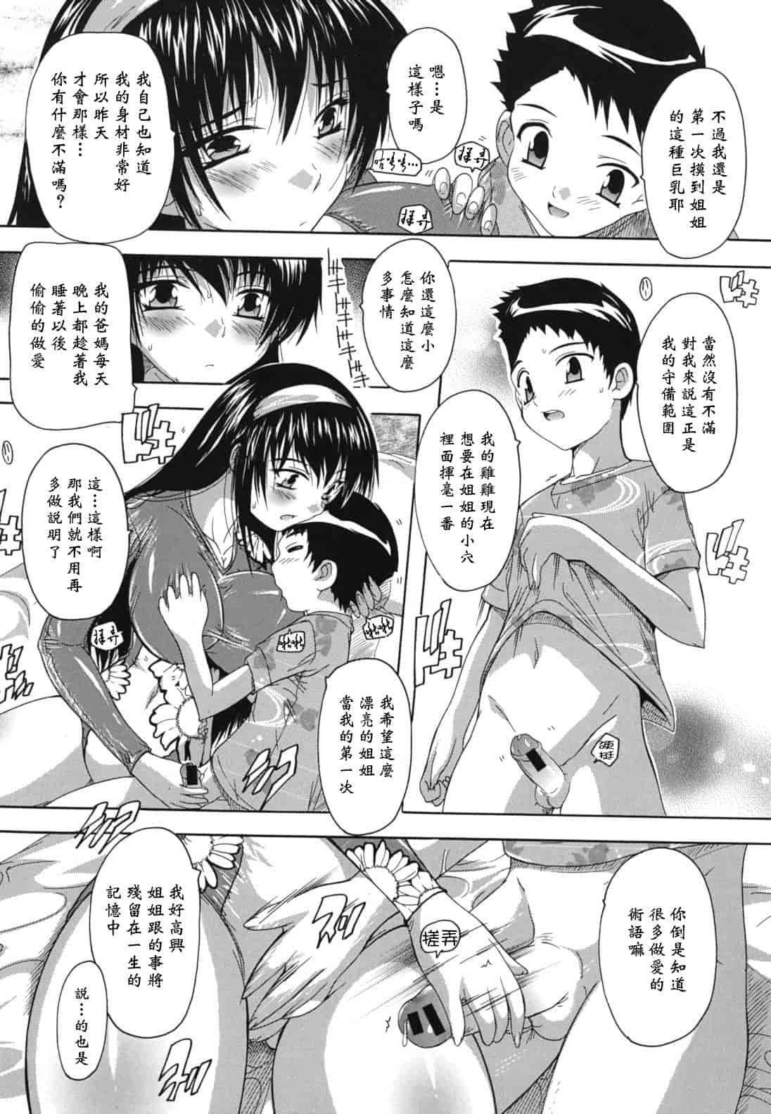汉化版-[奈塚Q弥] なぜこの銭湯は美少女客ばかりなのか_第5集