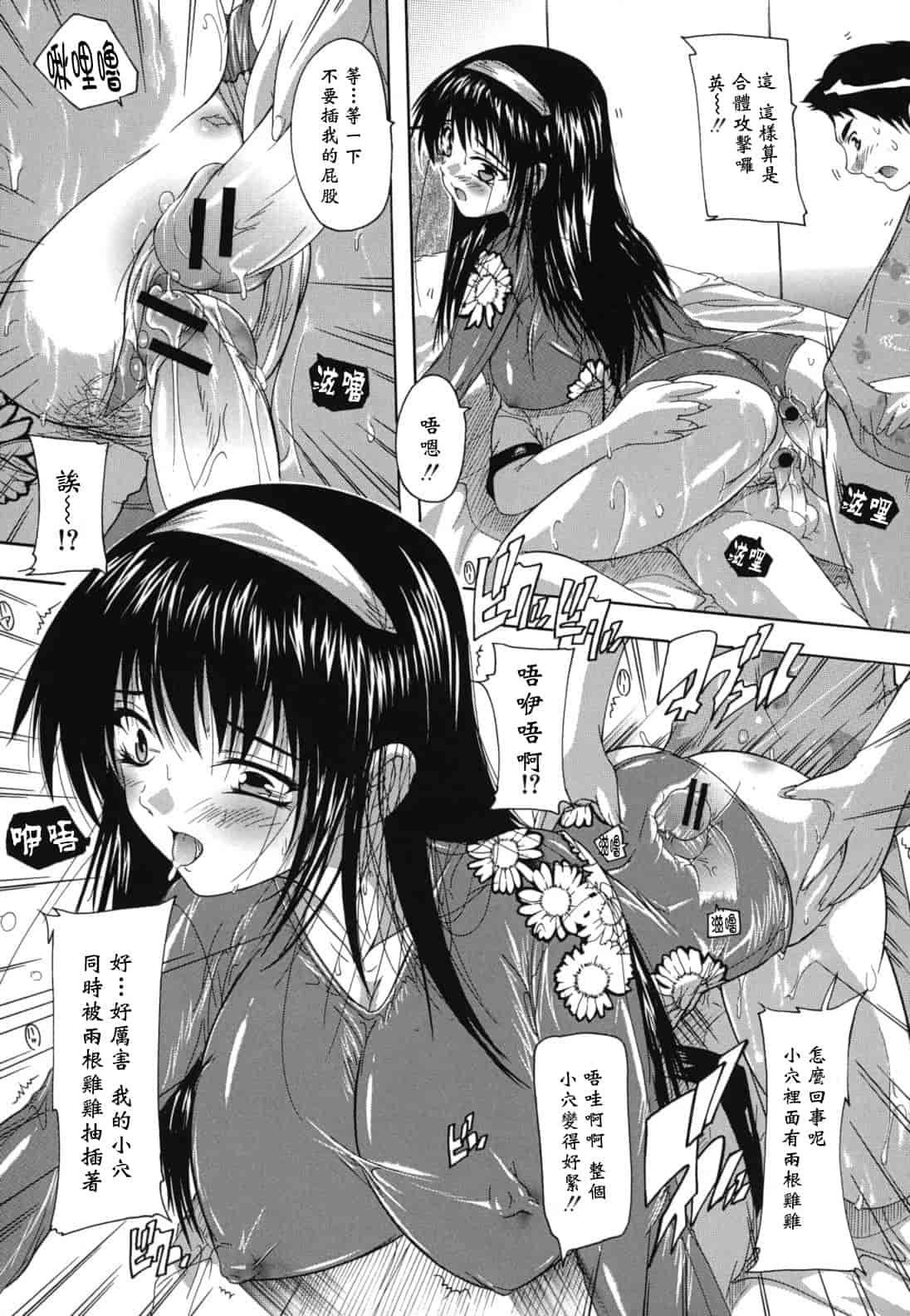 汉化版-[奈塚Q弥] なぜこの銭湯は美少女客ばかりなのか_第5集