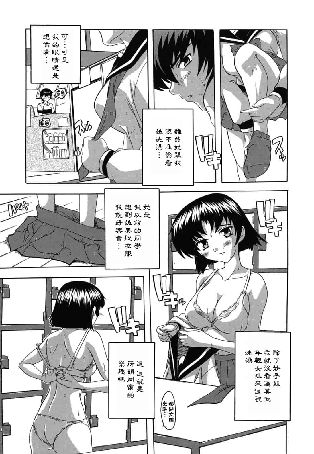 汉化版-[奈塚Q弥] なぜこの銭湯は美少女客ばかりなのか_第1集