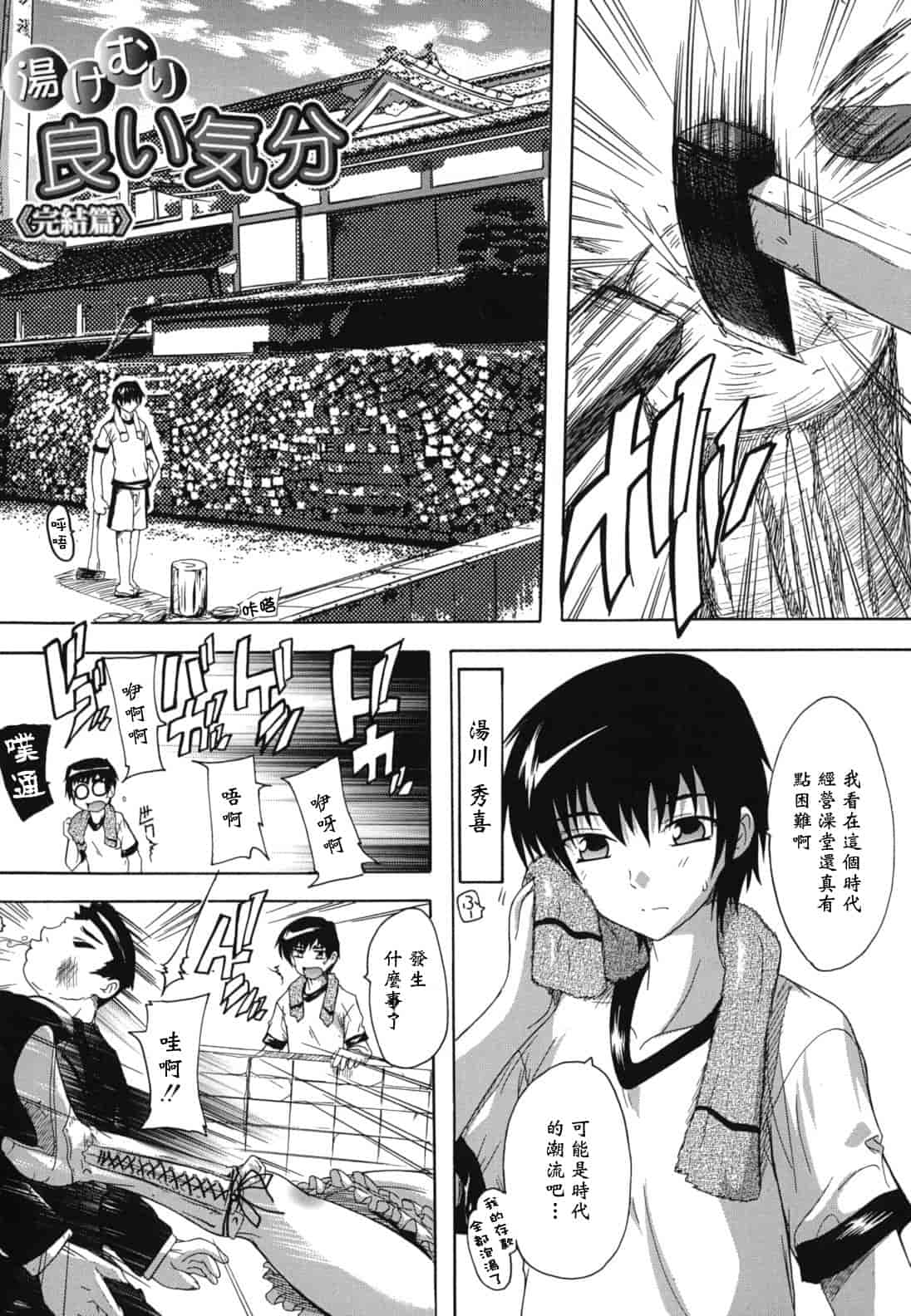 汉化版-[奈塚Q弥] なぜこの銭湯は美少女客ばかりなのか_第5集