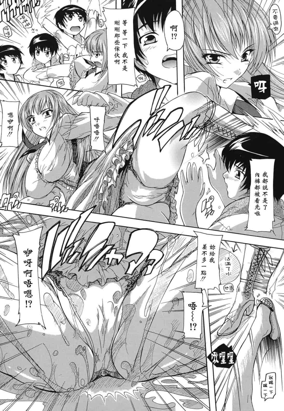 汉化版-[奈塚Q弥] なぜこの銭湯は美少女客ばかりなのか_第5集