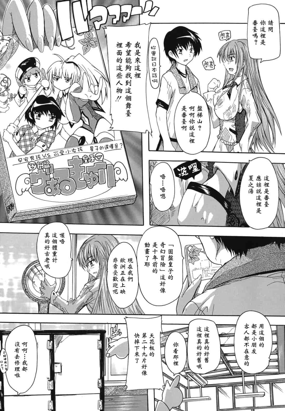 汉化版-[奈塚Q弥] なぜこの銭湯は美少女客ばかりなのか_第5集