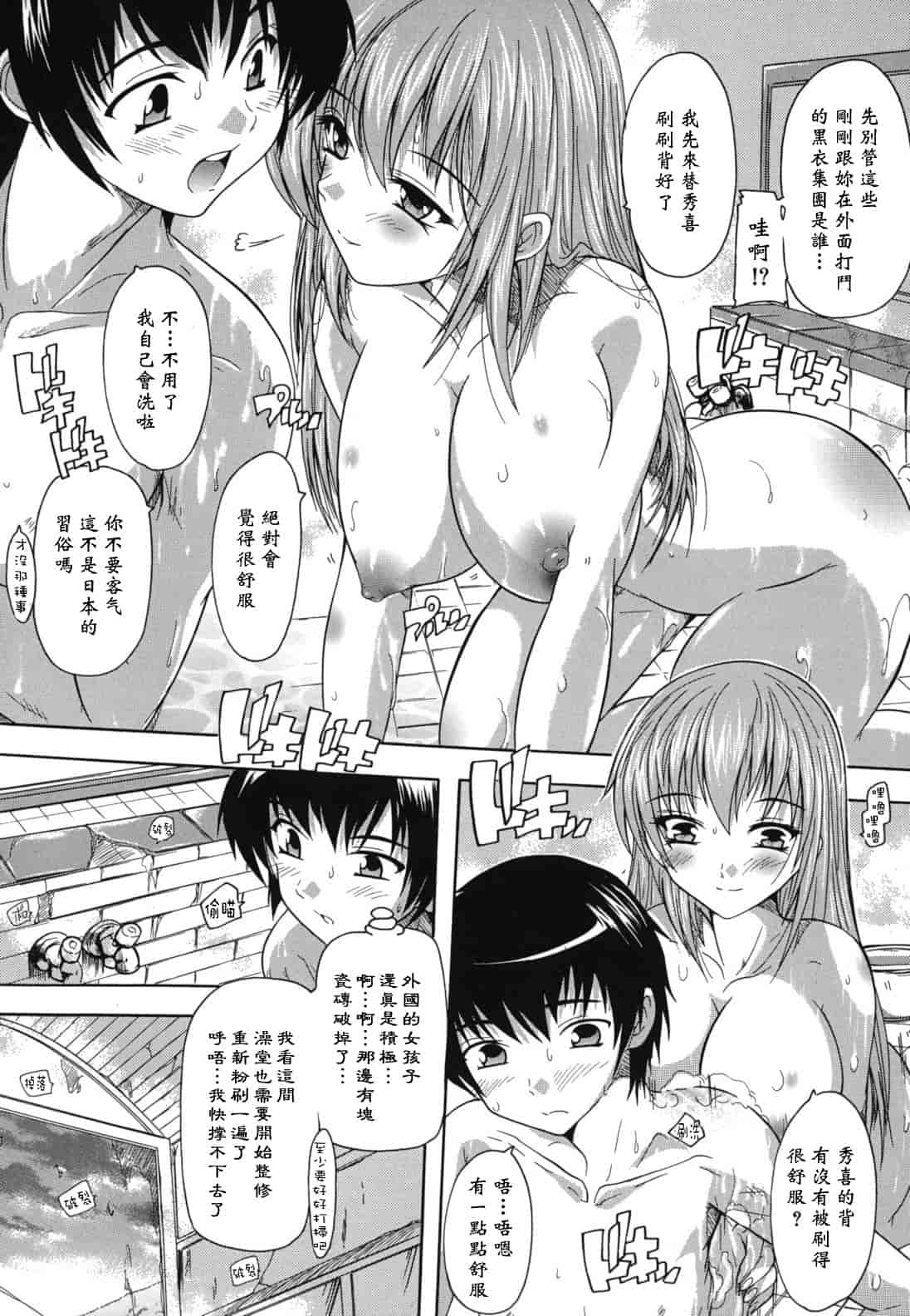 汉化版-[奈塚Q弥] なぜこの銭湯は美少女客ばかりなのか_第5集