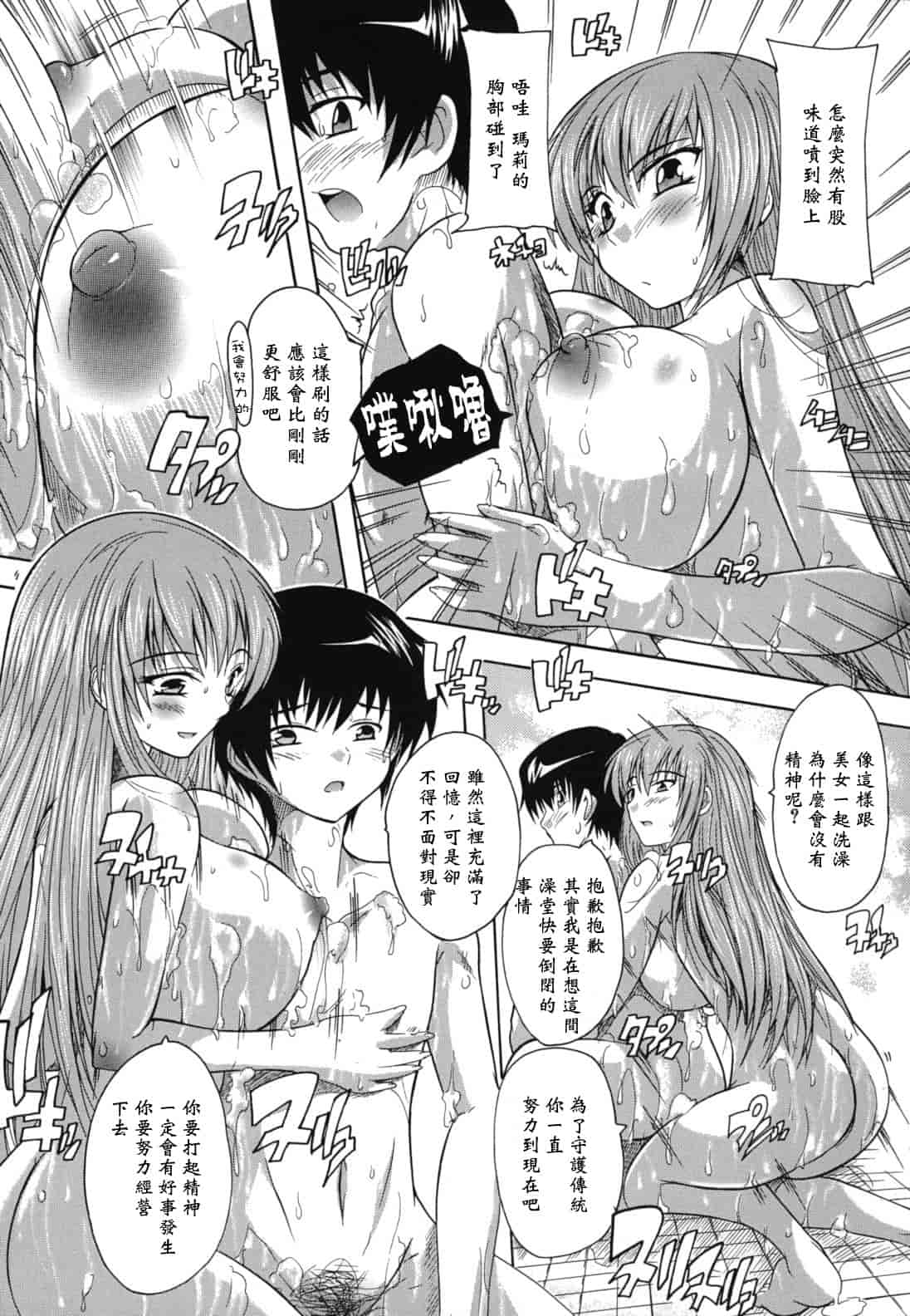 汉化版-[奈塚Q弥] なぜこの銭湯は美少女客ばかりなのか_第5集