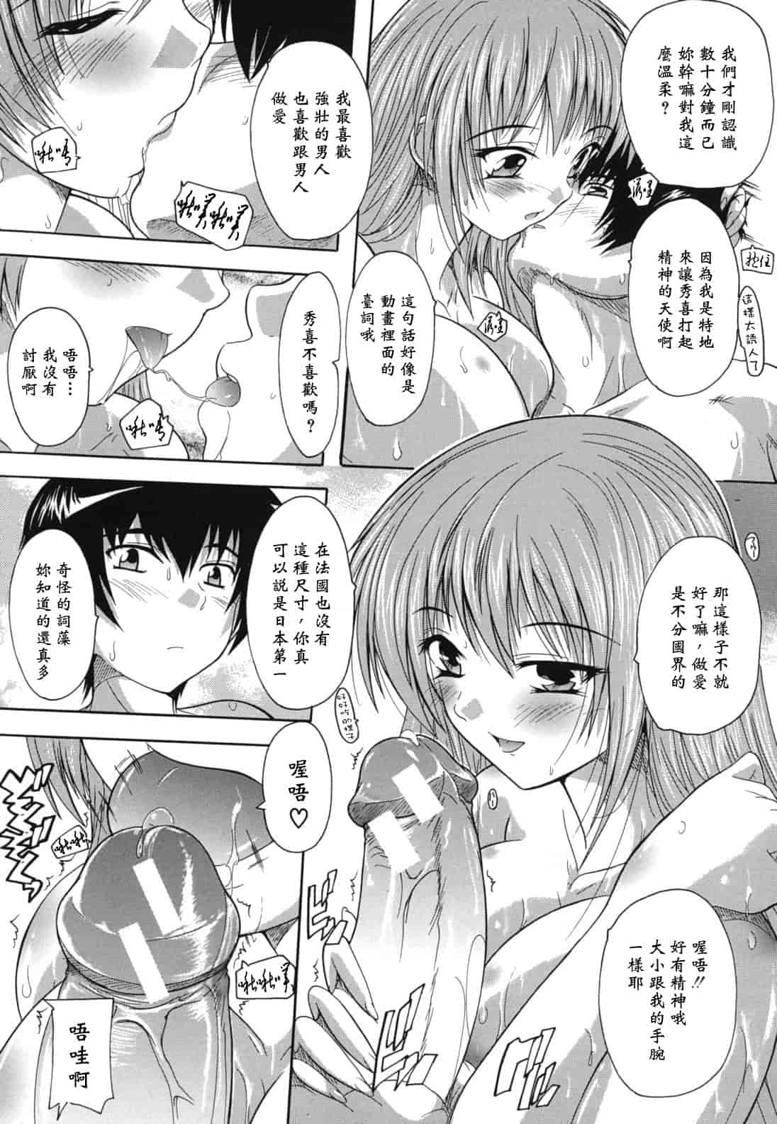 汉化版-[奈塚Q弥] なぜこの銭湯は美少女客ばかりなのか_第6集