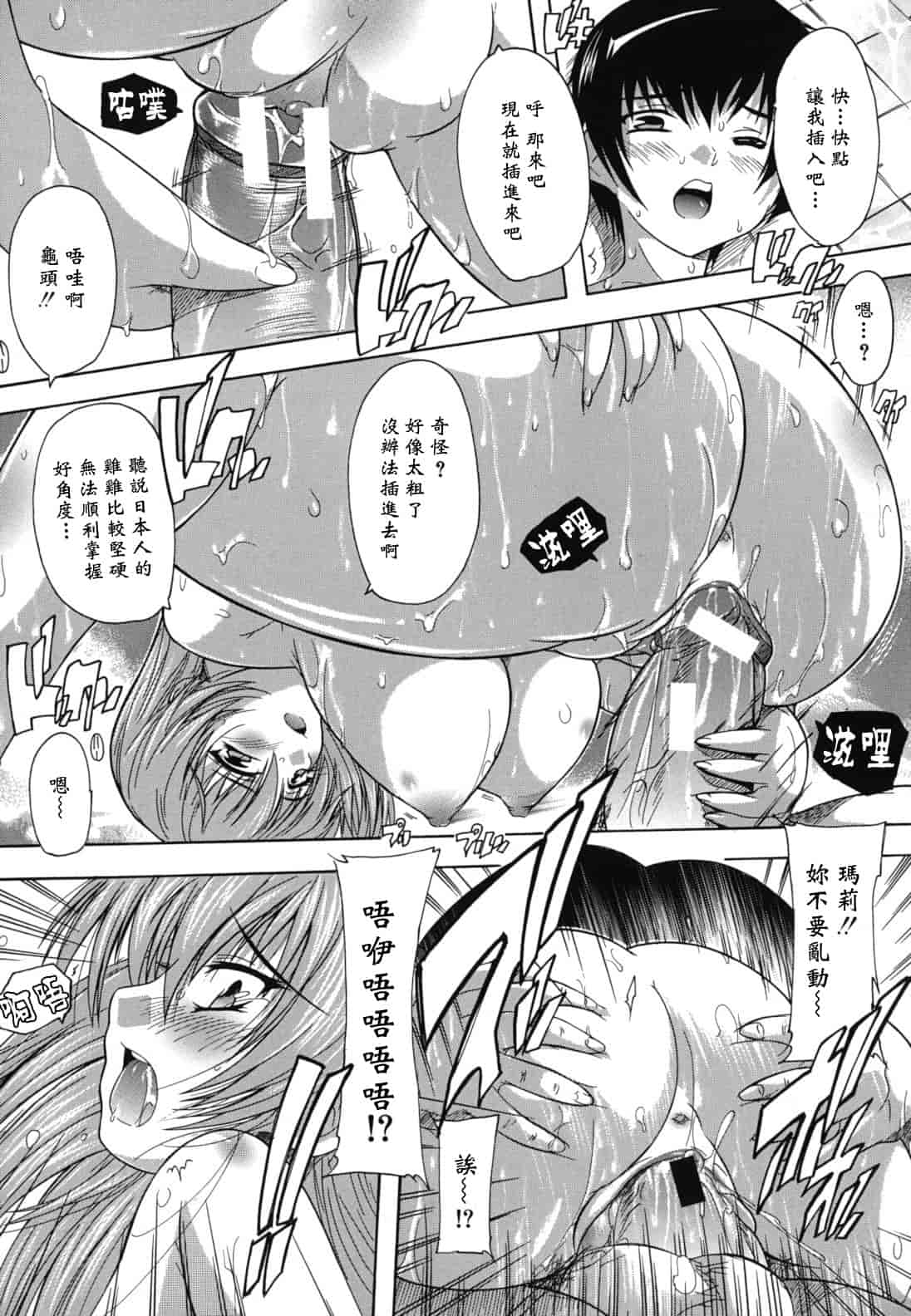 汉化版-[奈塚Q弥] なぜこの銭湯は美少女客ばかりなのか_第6集
