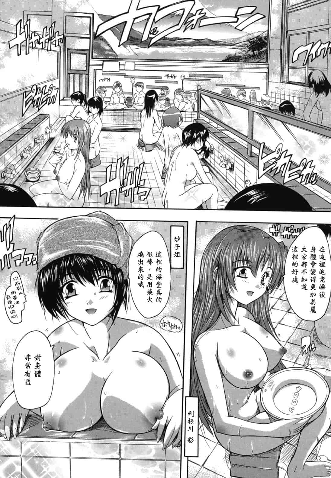 汉化版-[奈塚Q弥] なぜこの銭湯は美少女客ばかりなのか_第6集