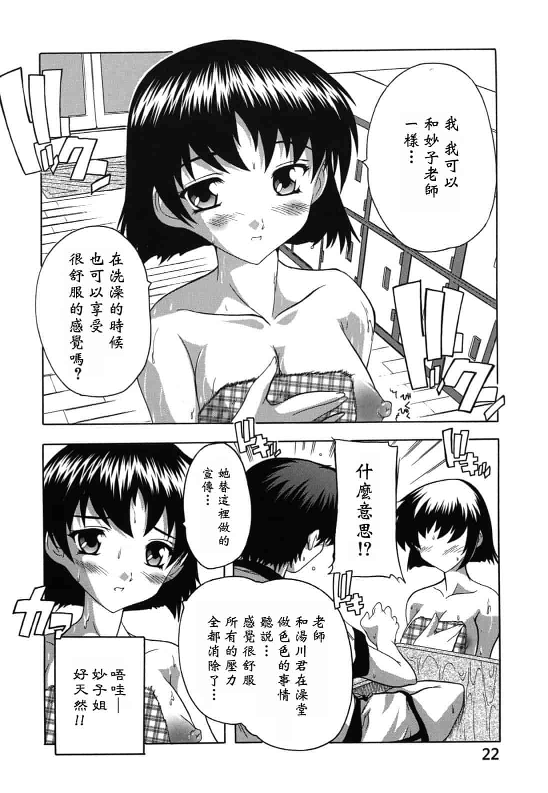 汉化版-[奈塚Q弥] なぜこの銭湯は美少女客ばかりなのか_第1集