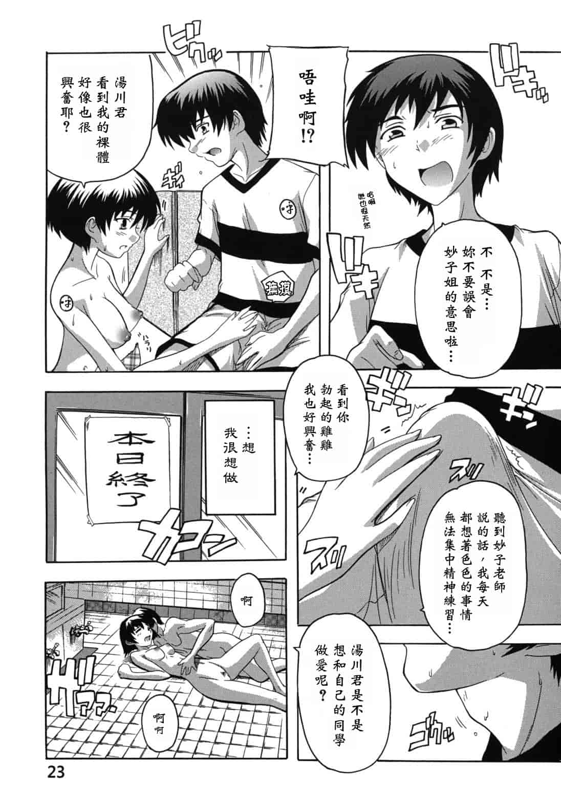汉化版-[奈塚Q弥] なぜこの銭湯は美少女客ばかりなのか_第1集