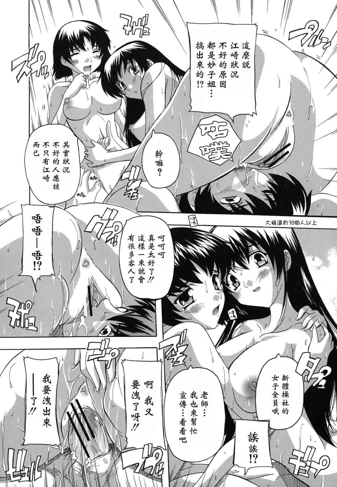 汉化版-[奈塚Q弥] なぜこの銭湯は美少女客ばかりなのか_第1集