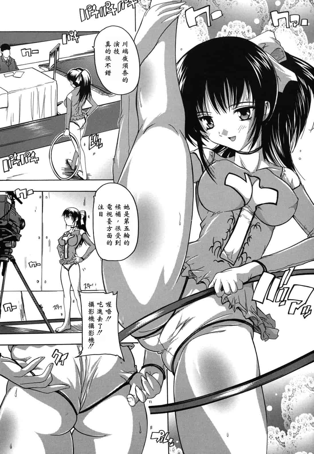 汉化版-[奈塚Q弥] なぜこの銭湯は美少女客ばかりなのか_第1集