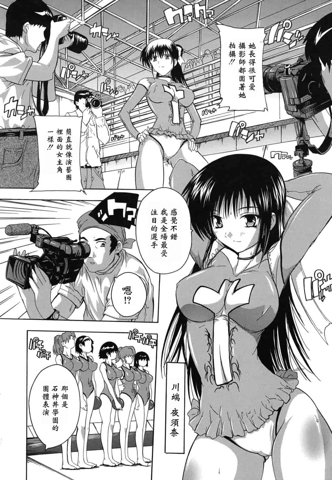 汉化版-[奈塚Q弥] なぜこの銭湯は美少女客ばかりなのか_第1集