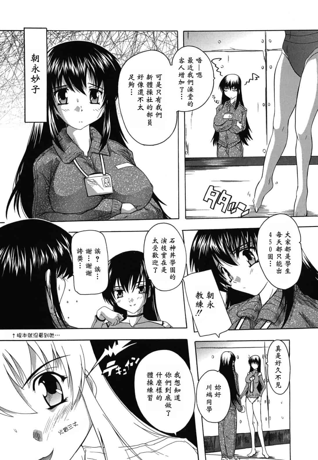 汉化版-[奈塚Q弥] なぜこの銭湯は美少女客ばかりなのか_第1集
