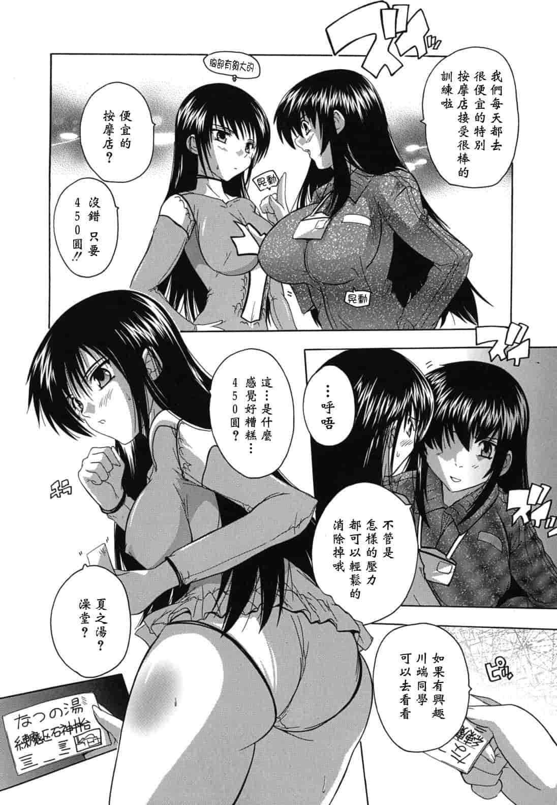 汉化版-[奈塚Q弥] なぜこの銭湯は美少女客ばかりなのか_第2集