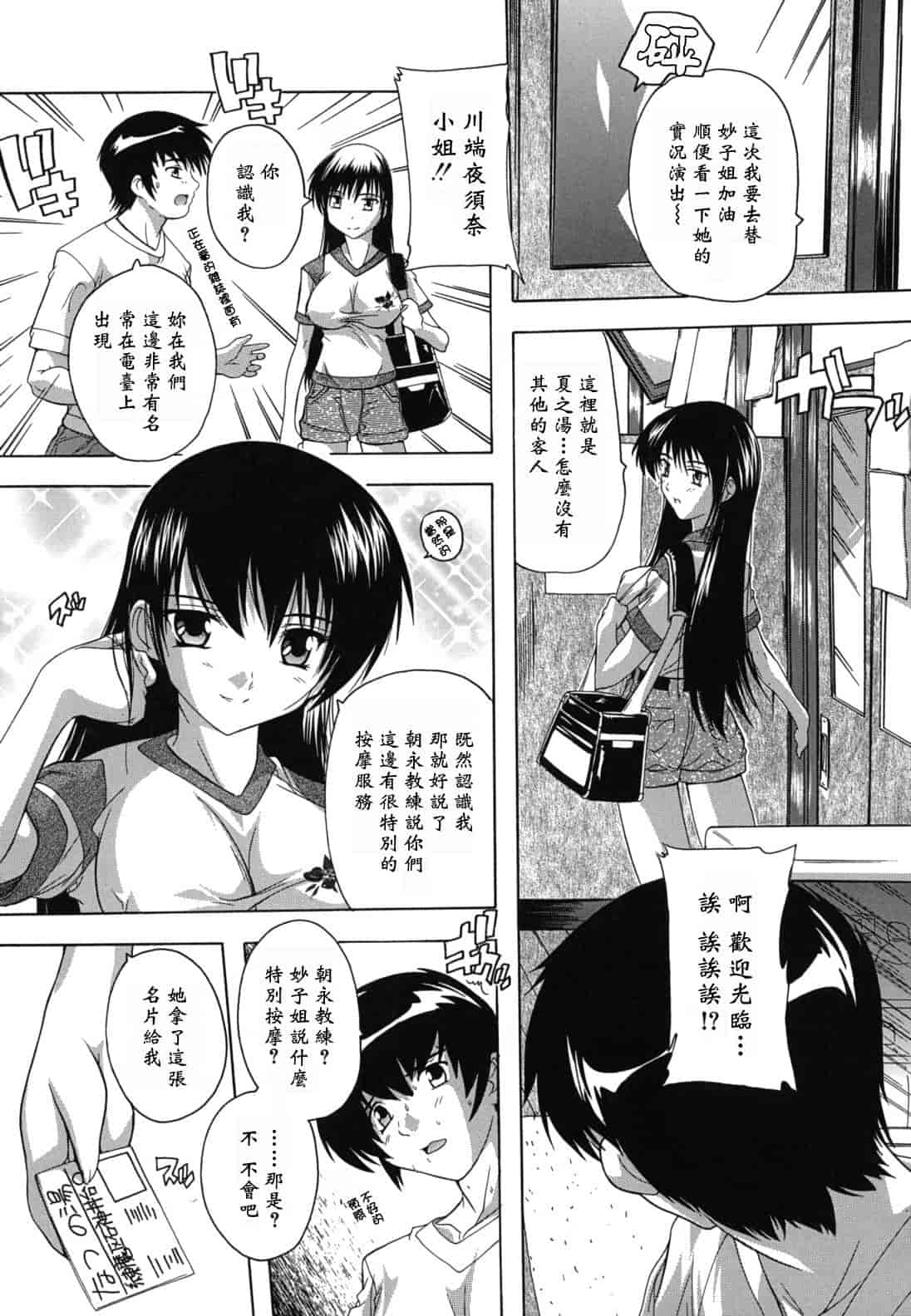汉化版-[奈塚Q弥] なぜこの銭湯は美少女客ばかりなのか_第2集