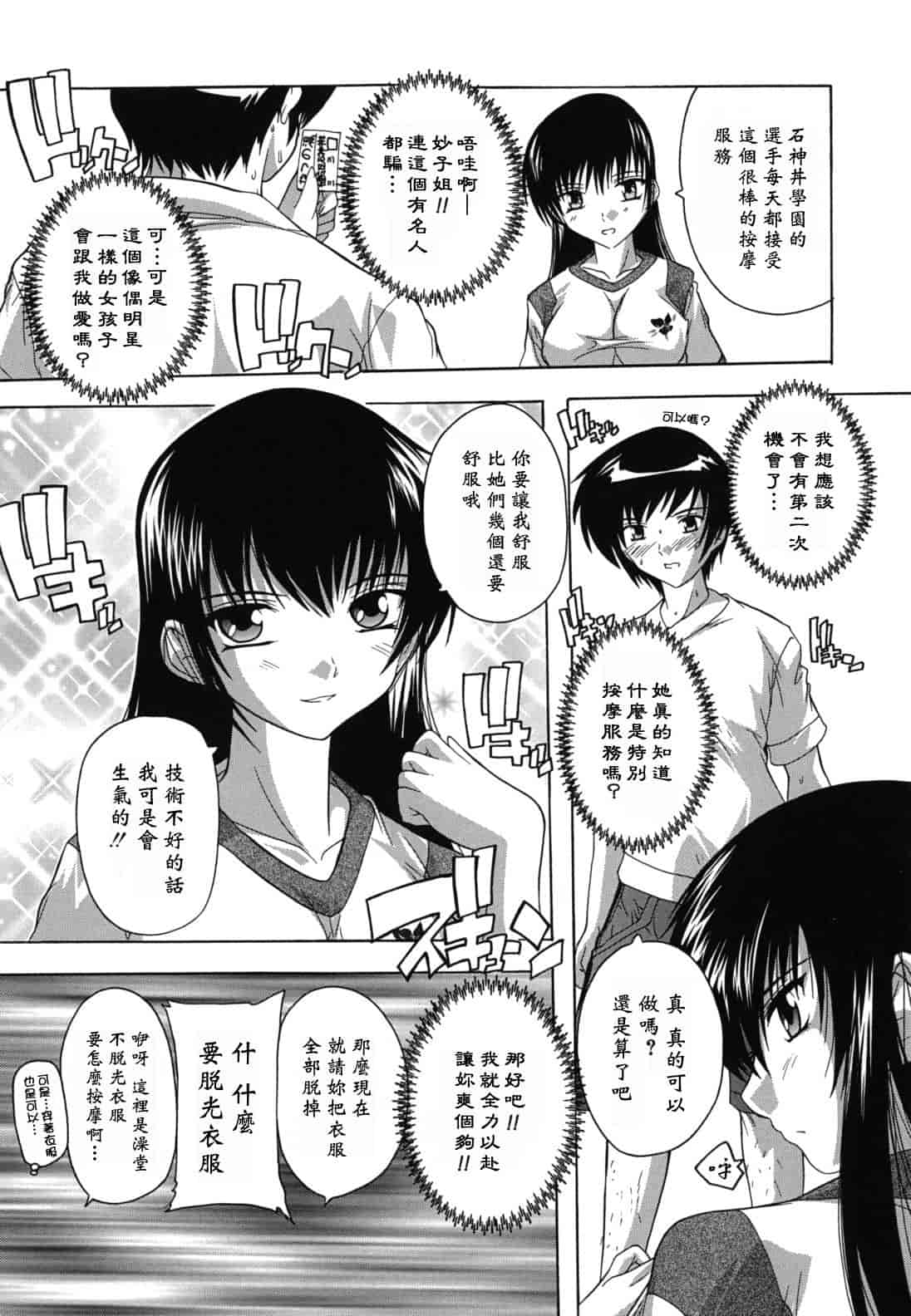 汉化版-[奈塚Q弥] なぜこの銭湯は美少女客ばかりなのか_第2集