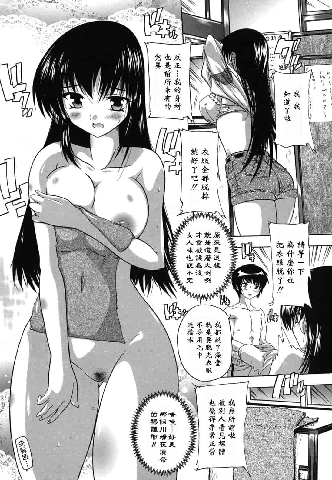 汉化版-[奈塚Q弥] なぜこの銭湯は美少女客ばかりなのか_第2集