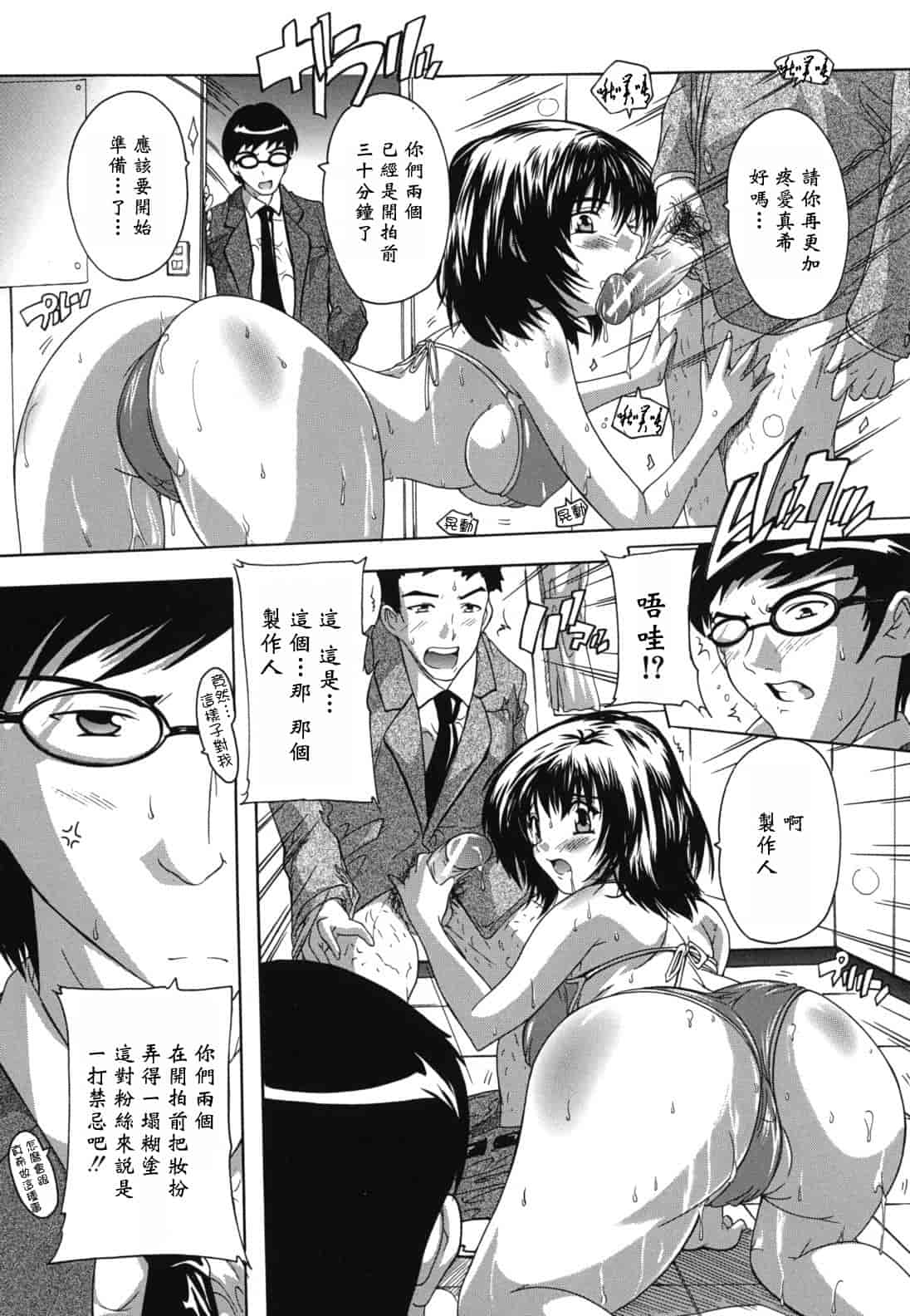汉化版-[奈塚Q弥] なぜこの銭湯は美少女客ばかりなのか_第2集