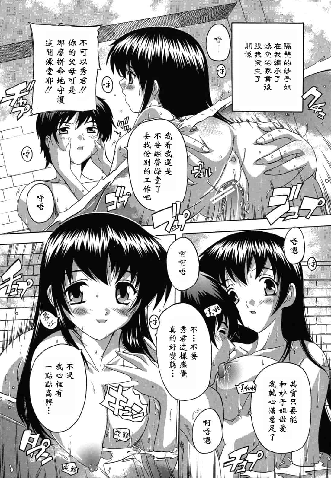 汉化版-[奈塚Q弥] なぜこの銭湯は美少女客ばかりなのか_第1集