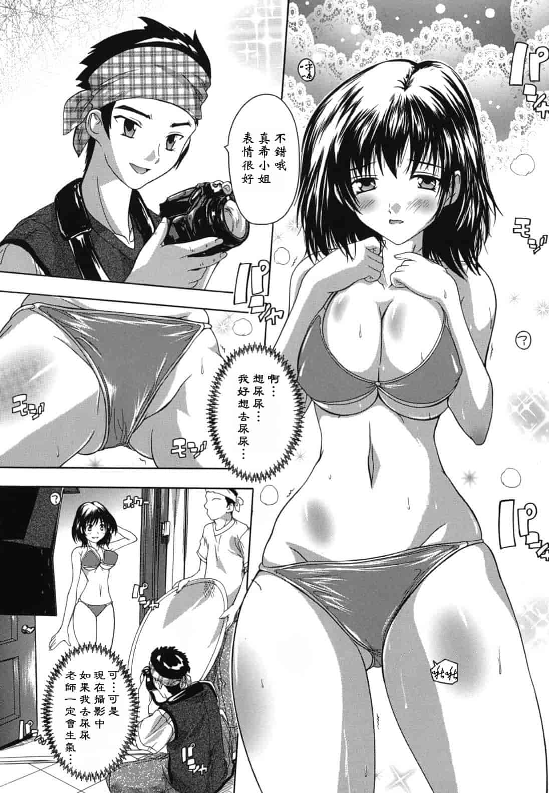 汉化版-[奈塚Q弥] なぜこの銭湯は美少女客ばかりなのか_第3集