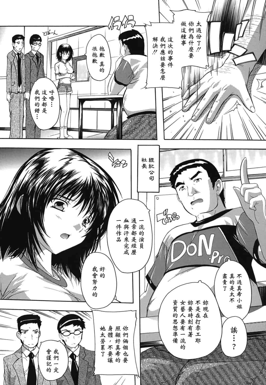 汉化版-[奈塚Q弥] なぜこの銭湯は美少女客ばかりなのか_第3集