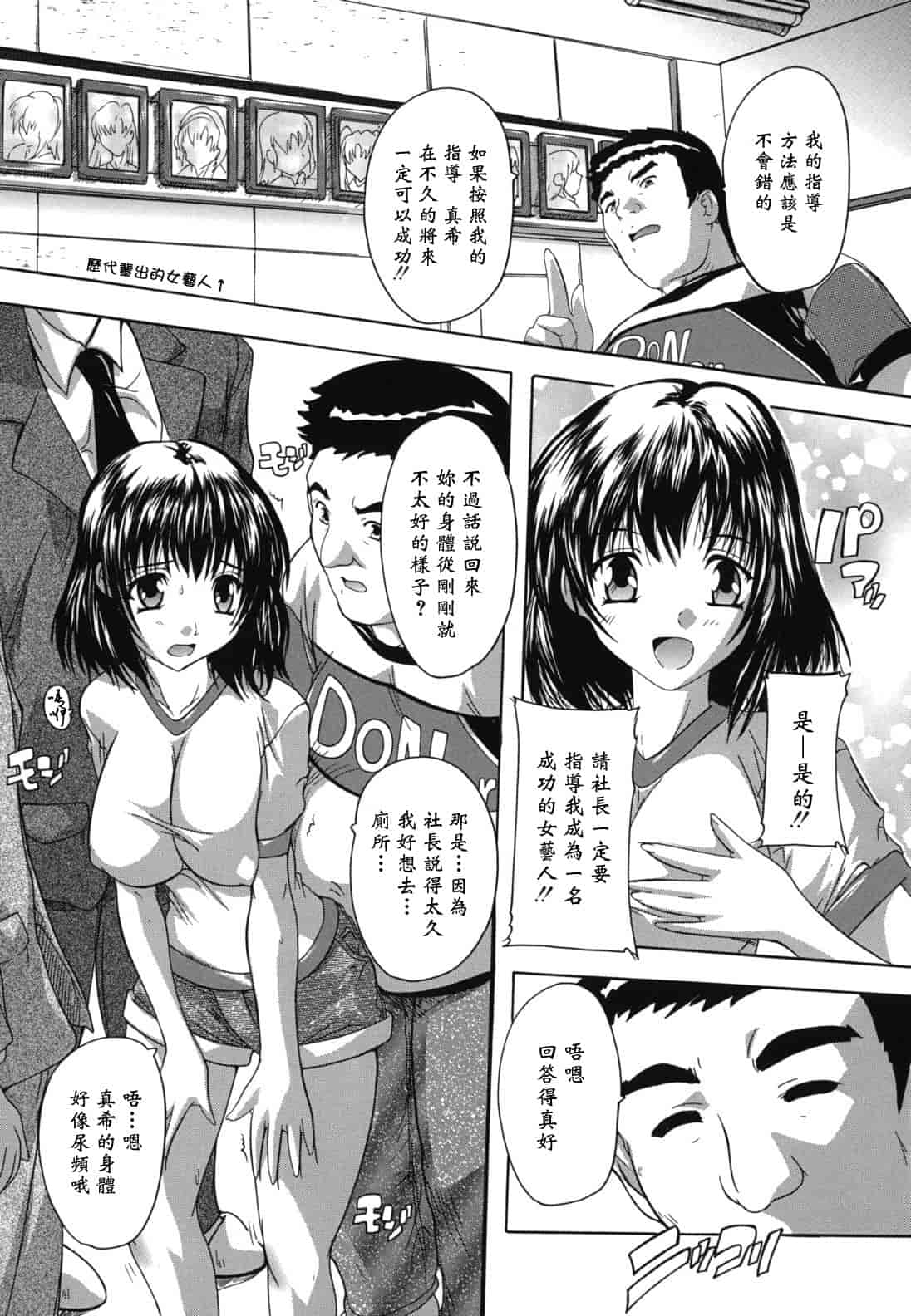 汉化版-[奈塚Q弥] なぜこの銭湯は美少女客ばかりなのか_第3集