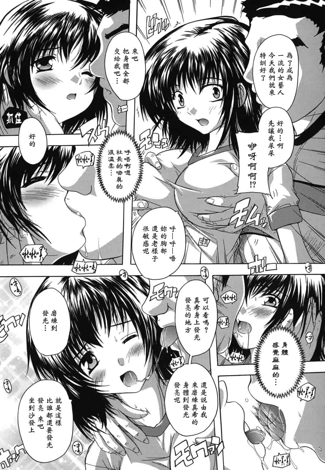 汉化版-[奈塚Q弥] なぜこの銭湯は美少女客ばかりなのか_第3集