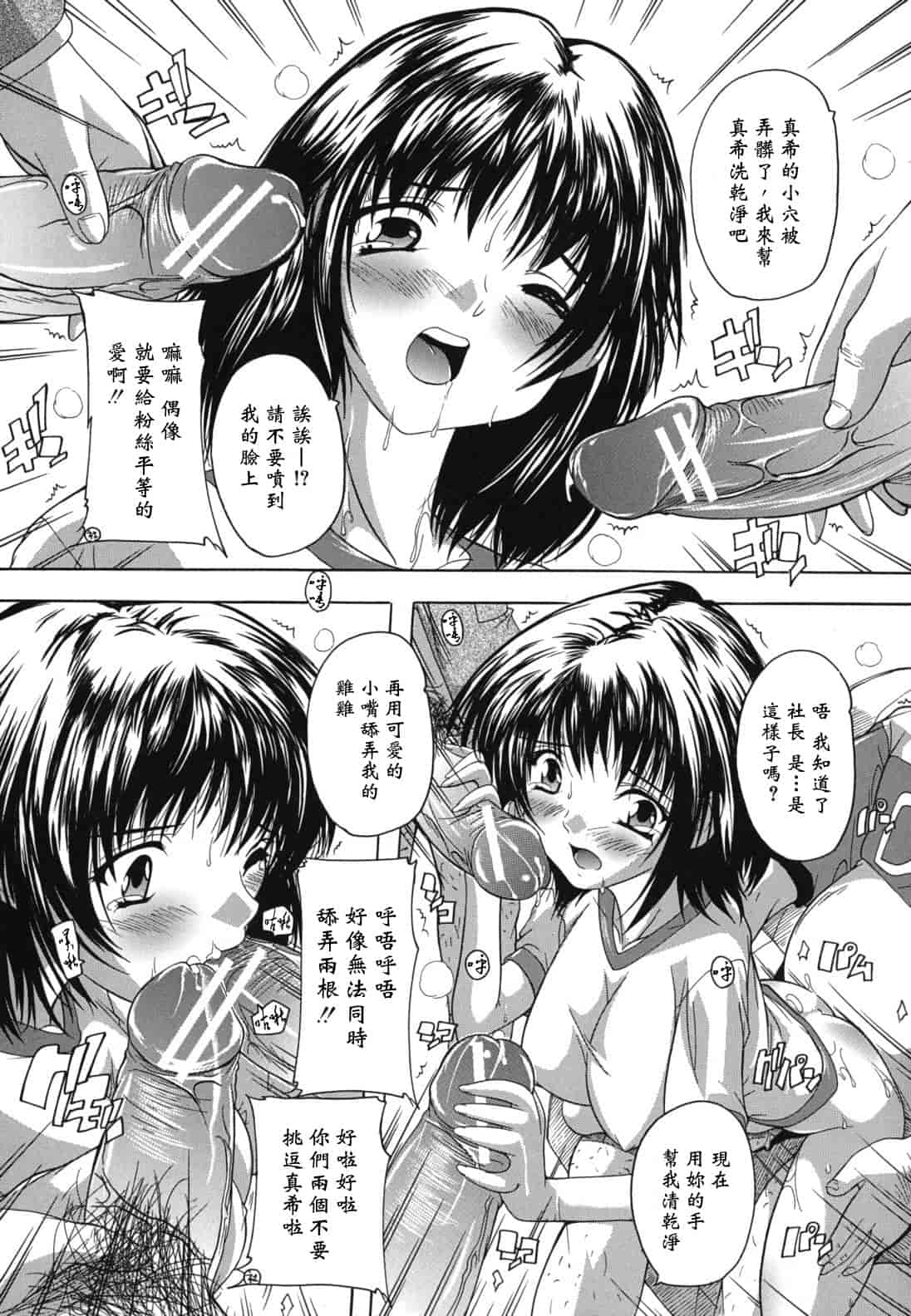 汉化版-[奈塚Q弥] なぜこの銭湯は美少女客ばかりなのか_第3集