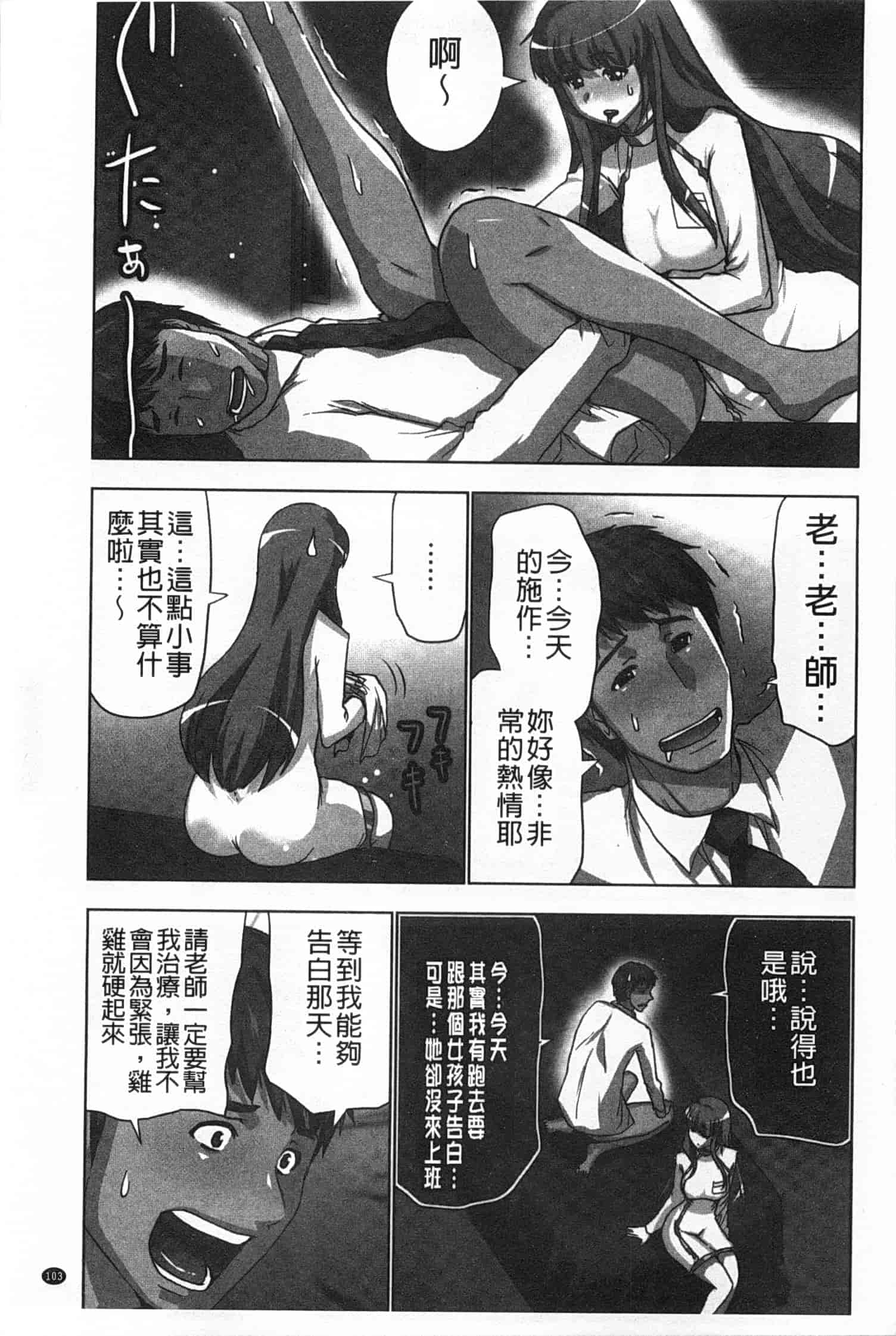 汉化版-(成年コミック) [葵抄] 何度もイっちゃう絶頂エステ [Chinese] [風與黑暗掃圖]_第3集