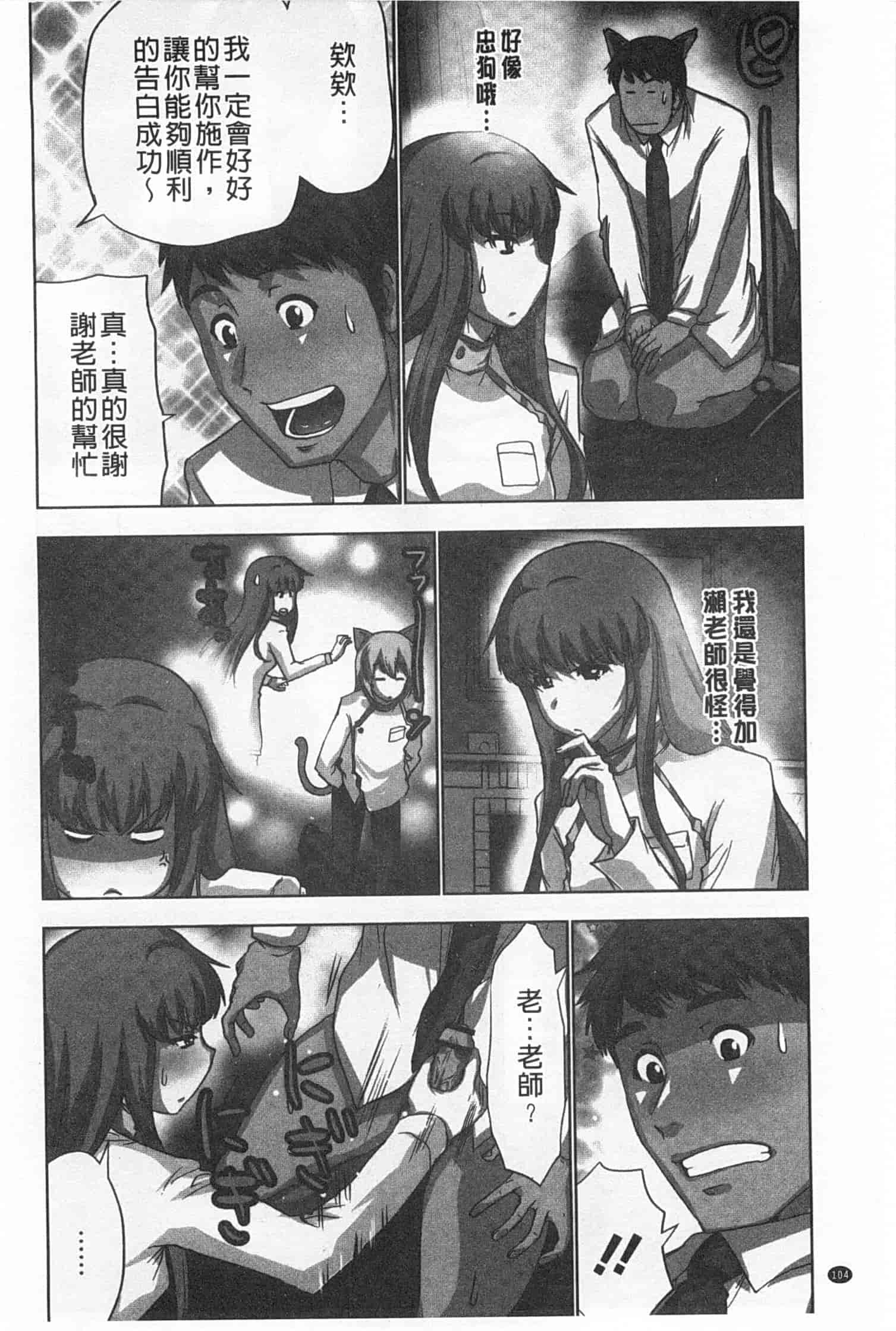 汉化版-(成年コミック) [葵抄] 何度もイっちゃう絶頂エステ [Chinese] [風與黑暗掃圖]_第3集