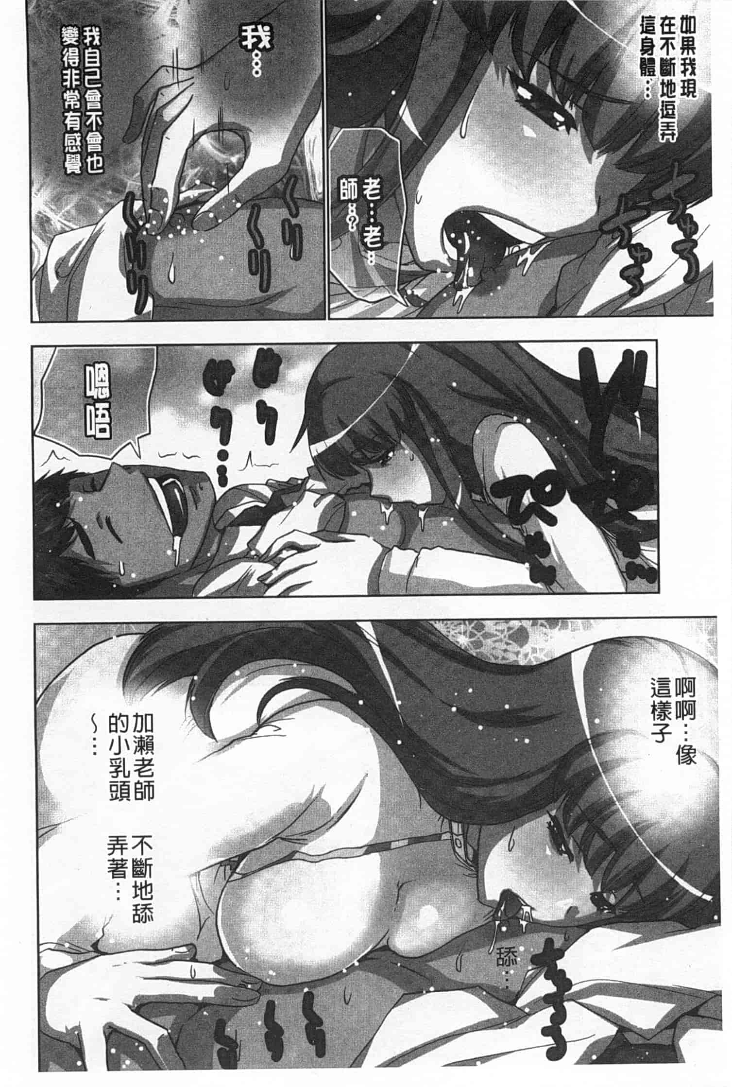 汉化版-(成年コミック) [葵抄] 何度もイっちゃう絶頂エステ [Chinese] [風與黑暗掃圖]_第3集