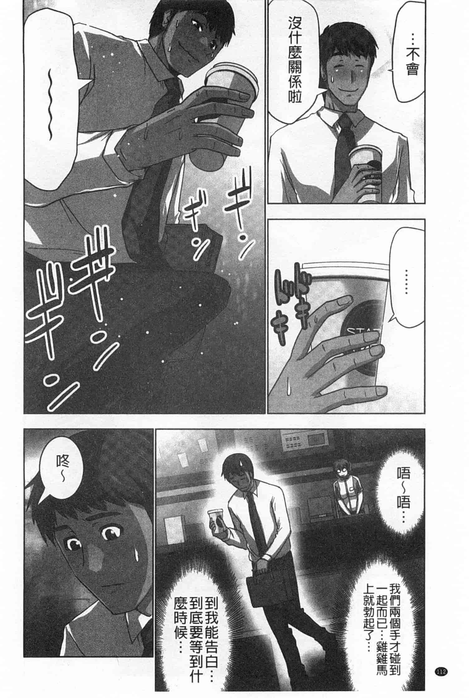 汉化版-(成年コミック) [葵抄] 何度もイっちゃう絶頂エステ [Chinese] [風與黑暗掃圖]_第3集