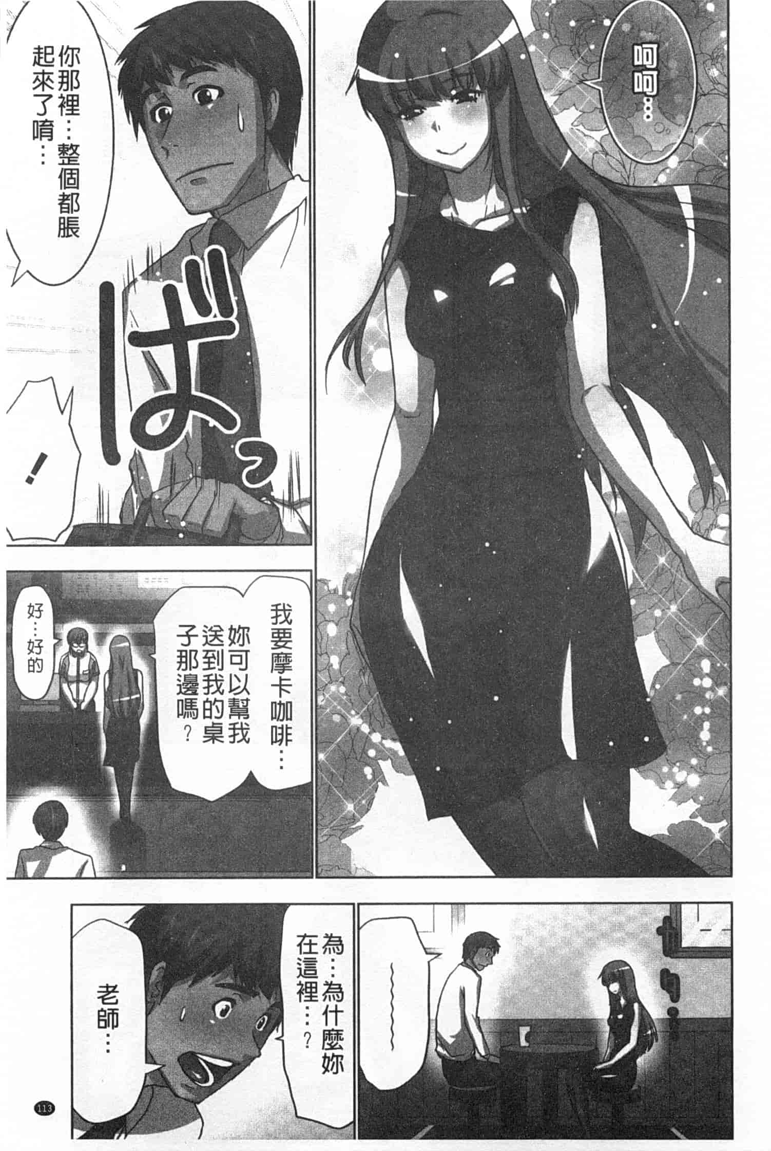 汉化版-(成年コミック) [葵抄] 何度もイっちゃう絶頂エステ [Chinese] [風與黑暗掃圖]_第3集